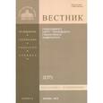 russische bücher:  - Вестник ПСТГУ № 4:2(37) Педагогика. Психология