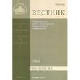 russische bücher:  - Вестник ПСТГУ№ 3:2(42) Филология