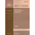 russische bücher:  - Вестник ПСТГУ№ 3:3(43) Филология.