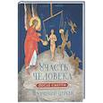 russische bücher: Сост. Посадский Н.С. - Участь человека после смерти по учению церкви