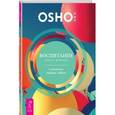 russische bücher: Ошо - Воспитание нового ребенка в уважении, свободе, заботе