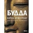 russische bücher: Армстронг К. - Будда (16+)