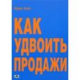 russische bücher: Кинг Брюс - Как удвоить продажи