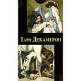 russische bücher: Спадано Лучано - Таро Декамерон