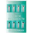 russische bücher: Идрис Лаор - Секрет вечной молодости. Йога дервишей