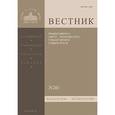 russische bücher:  - Вестник Православного Свято-Тихоновского гуманитарного университета, №4:3(26), 2012