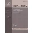 russische bücher:  - Вестник Православного Свято-Тихоновского Гуманитарного Университета, №3(30), август-сентябрь 2013