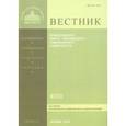 russische bücher:  - Вестник Православного Свято-Тихоновского гуманитарного университета, №4(35)