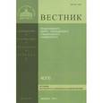 russische bücher:  - Вестник ПСТГУ № 2:4(53) История РПЦ