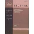 russische bücher:  - Вестник Православного Свято-Тихоновского гуманитарного университета, №4:4(31), 2013
