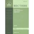russische bücher:  - Вестник ПСТГУ № 2:4(59) История РПЦ