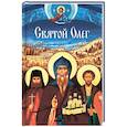 russische bücher: Сост. Филимонова Л.В. - Святой Олег