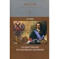russische bücher: Кушлин В.И. - Государственное регулирование экономики