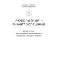 russische bücher: Брайан Грейзер, Чарльз Фишман - Любопытный - значит успешный. Книга о том, как владение информацией позволяет владеть миром