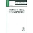 russische bücher: Зеер Эвальд Фридрихович - Психология профессий 5-е изд.