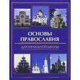 russische bücher: Елецкая Елена Анатольевна - Основы православия для начальной школы