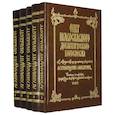 russische bücher: Архимандрит Сильвестр (Малеванский) - Опыт православного догматического богословия. В 5 томах