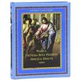 russische bücher:  - Чудеса Господа Бога нашего Иисуса Христа