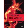 russische bücher: Тимофеева Е. Н. - Трактат по магии
