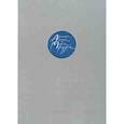 russische bücher: Тюмеров А. - Ассоциации,аналогии  модели мироздания