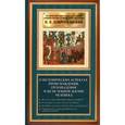 russische bücher: Добросельский Петр Владимирович - О полемических аспектах происхождения, грехопадения и цели земной жизни человека