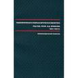 russische bücher:  - Психологическая и психоаналитическая библиотека под ред. проф. И.Д. Ермакова 1922–1925 гг.