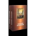 russische bücher:  - Патерик Печерский. В 2-х томах