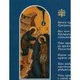 russische bücher: Священник Алексий Новиков - Как правильно подготовиться к Таинству Крещения