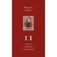 russische bücher: Ницше Фридрих Вильгельм - Полное собрание сочинений