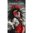 russische bücher:  - Темное Таро Ройо