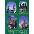 russische bücher:  - Первоверховные апостолы Петр и Павел