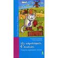 russische bücher: Горшкова Екатерина Геннадьевна - Из картошки в ананас. Секреты карьерного роста