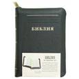 russische bücher: Российское Библейское Общество - Библия (без неканонических книг)