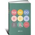 russische bücher:  - Kakebo: Японская система ведения семейного бюджета