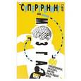 russische bücher: Мур Г. - Супертренинг для вашего мозга.400 головоломок,загадок,шарад на каждый день