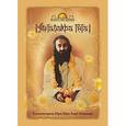 russische bücher: Герасимова Т.А. - Аштавакра Гита. Комментарии Шри Шри Рави Шанкара