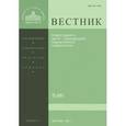 russische bücher:  - Вестник ПСТГУ № 2:2(45) История РПЦ