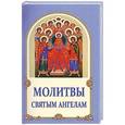 russische bücher:  - Молитвы Святым Ангелам.