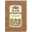 russische bücher:  - Книга об Иконе Богоматери Одигитрии Тихвинской