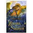 russische bücher:  - История, рассказанная ангелом