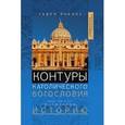 russische bücher: Эйден Николс - Контуры католического богословия