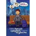 russische bücher: Старостина Наталья Валентиновна - На приеме у психолога: кризис среднего возраста
