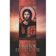russische bücher:  - Святое Евангелие
