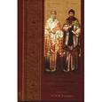 russische bücher: Тахиаос Антоний-Эмилий Н. - Святые братья Кирилл и Мефодий просветители славян