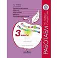 russische bücher: Логинова Анастасия Аркадьевна - Основы безопасности жизнедеятельности. 7 класс. Рабочая тетрадь