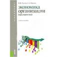 russische bücher: Растова Юлия Ивановна - Основы внешнеэкономической деятельности в Российской Федерации
