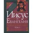 russische bücher:  - Словарь Нового Завета. Том 1. Иисус и Евангелие