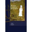 russische bücher: Корбен Анри - История исламской философии