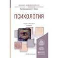 russische bücher: Обухов А.С. - Отв. ред. - Психология