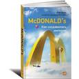 russische bücher:  - McDonald's: Как создавалась империя